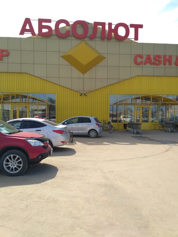 Карта абсолют cash carry