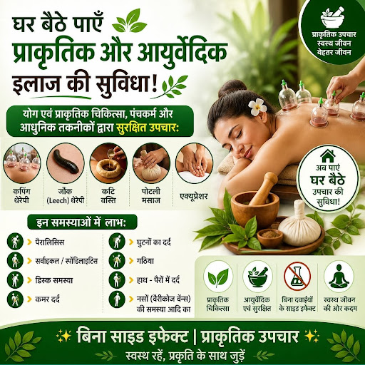 All panchkarma treatment in home visit available post image
