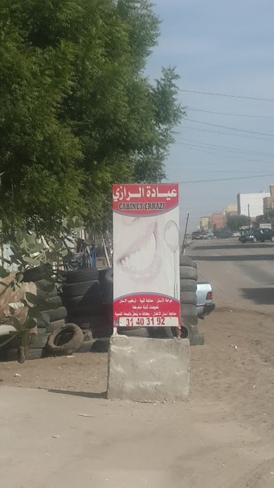 Photos of عيادة الرازي لطب الأسنان