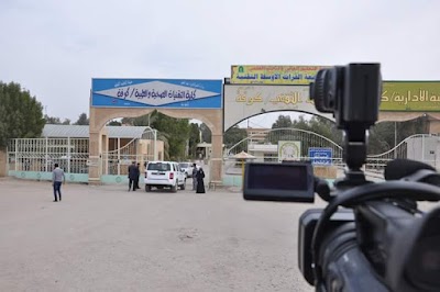Photos of Technical Institute Kufa