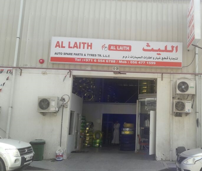 الليث لتجارة قطع غيار و اطارات السيارات ذ م م - صورة 2