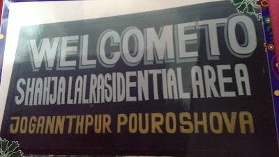 Photos of Jagannathpur