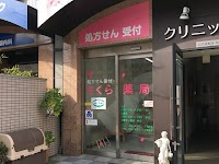 さくら薬局 大阪万代店