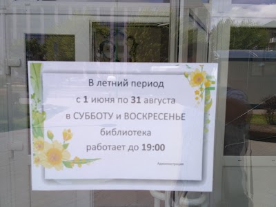 Photos of Biblioteka Im A.S. Pushkina Central'Naja Gorodskaja UK