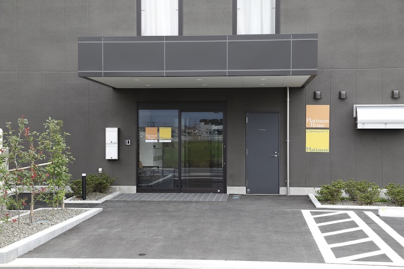 グループホーム プラチナホーム海老名