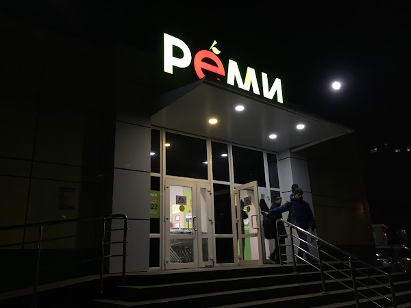 Магазин Реми Рядом Со Мной