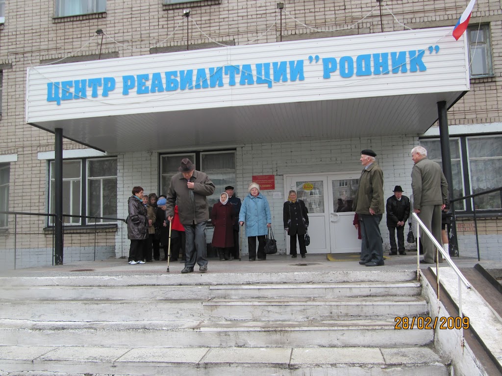 Санаторий родник архангельск