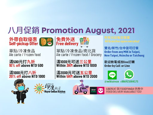 馬友友八月促銷!! 現金折扣或免費外送! 🙂 post image