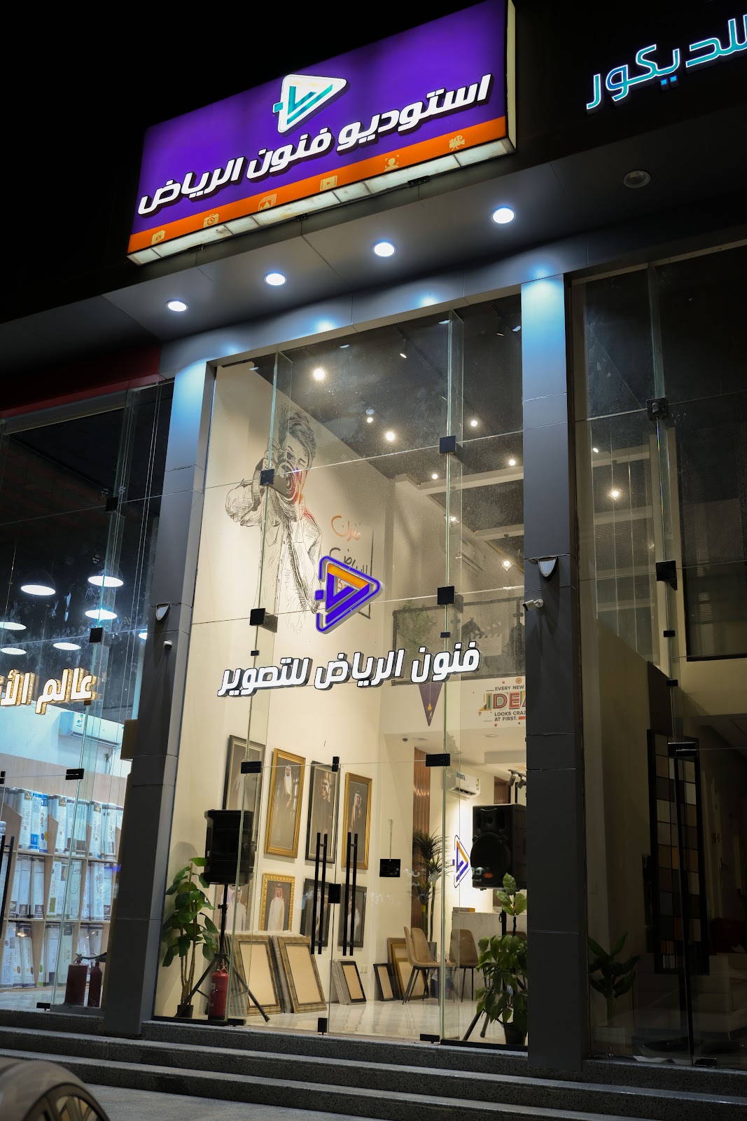 رويال للتصوير والانتاج الاعلامي - وخدمات الدعاية والاعلان - صورة 5