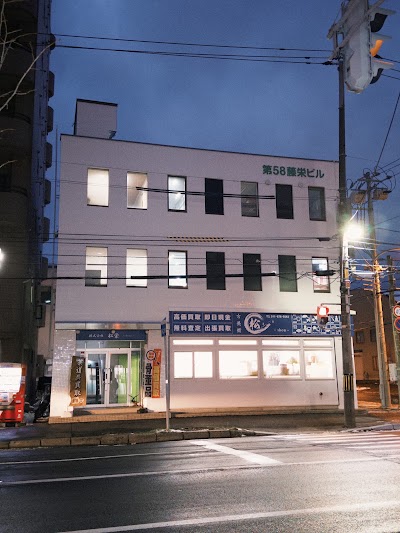 古美術 松 ~ shou ~ 中央店