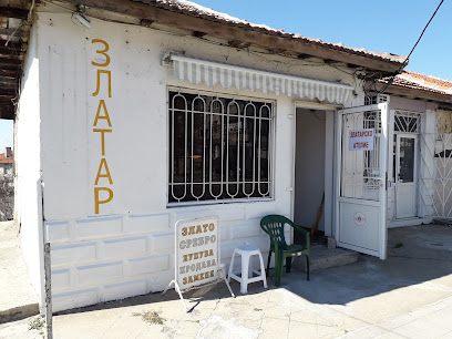 Златарско ателие