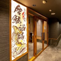 金鯱酒場 名駅西口店