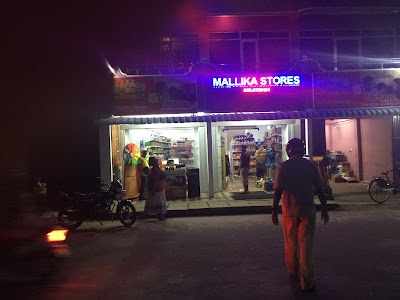 Photos of Mallika Stores மல்லிகா ஸ்டோர்ஸ்