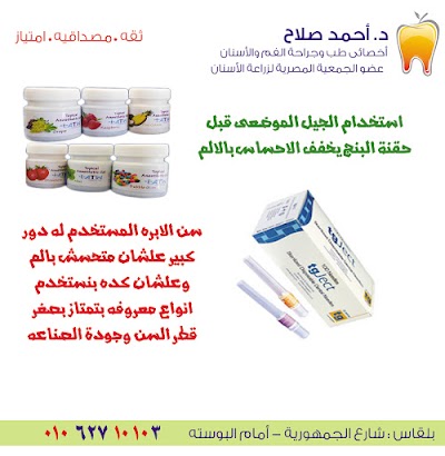 Photos of Dr. Ahmed Salah