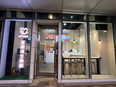 uMeal 優善糧｜食物樂高領導品牌｜南港中信店
