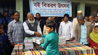 Photos of South Kathalia Tazem Ali High School, Kathalia, Amtali, Barguna