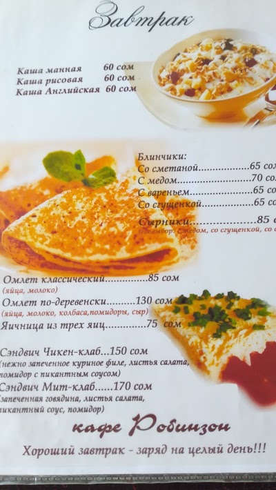 Photos of "Робинзон" KG