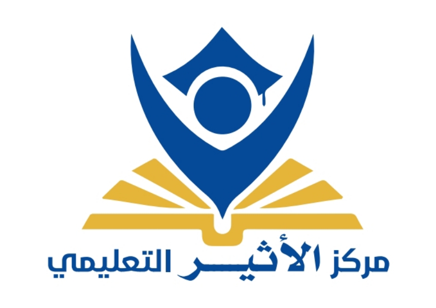 مركز الأثير التعليمي