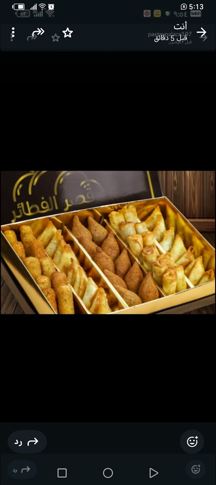 قصر الفطائر. Pastry Palace - صورة 3