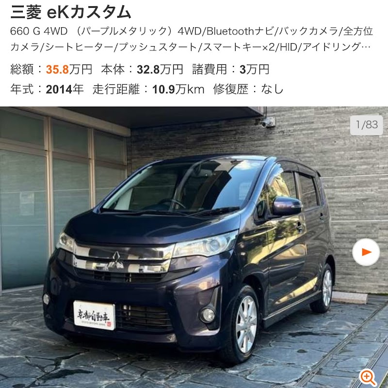 京都自動車西院店