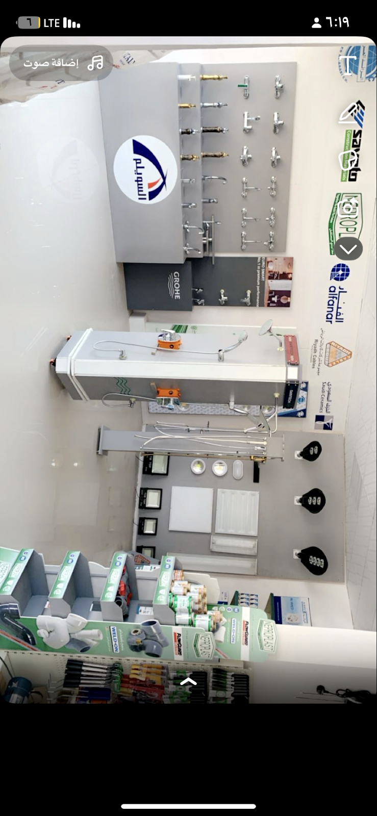 مؤسسة السويلم المواد البناء حي الفيحاء - صورة 3