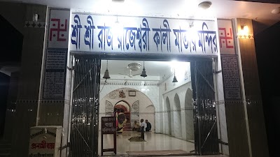 Photos of Sri Sri Rajeshwari Kali Bari