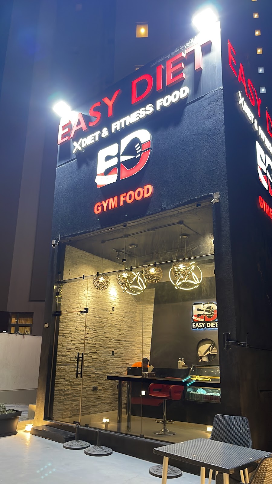 إيت سمارت - صورة 3