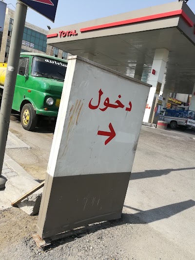 Photos of Total Al Yaqeen - توتال اليقين