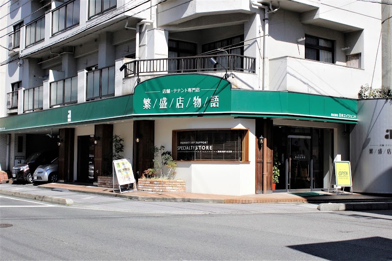 株式会社日本エイジェント 法人支援課