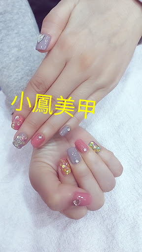 通化夜市小鳳美甲越式洗頭評價、營業時間、服務項目、價格 - 美甲與越式洗頭服務