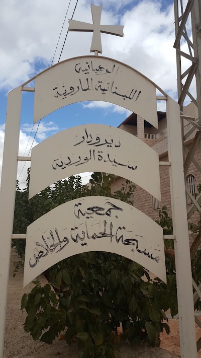 Photos of Le Rosaire du Liban