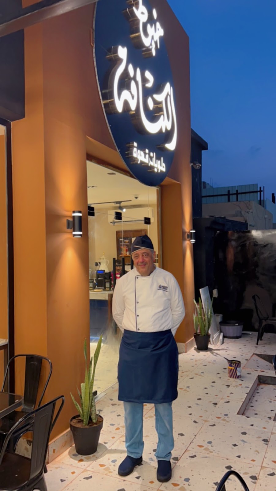 كنافة هشة Kunafa Hasha - صورة 5