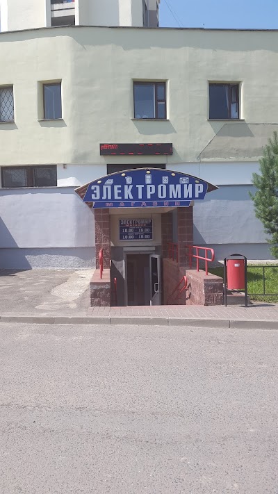 Photos of Elektromir Magazin