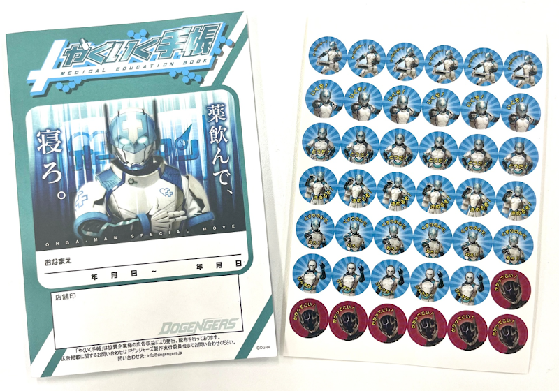 大賀薬局 屋形原店