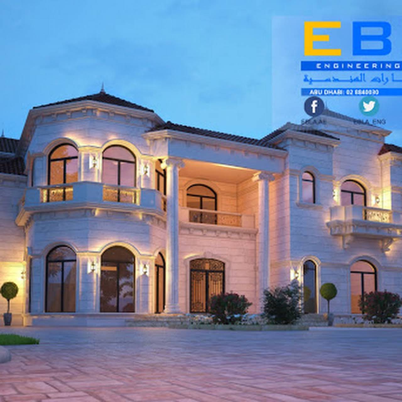 ايبلا للاستشارات الهندسية العين Ebla engineering consultants مهندس