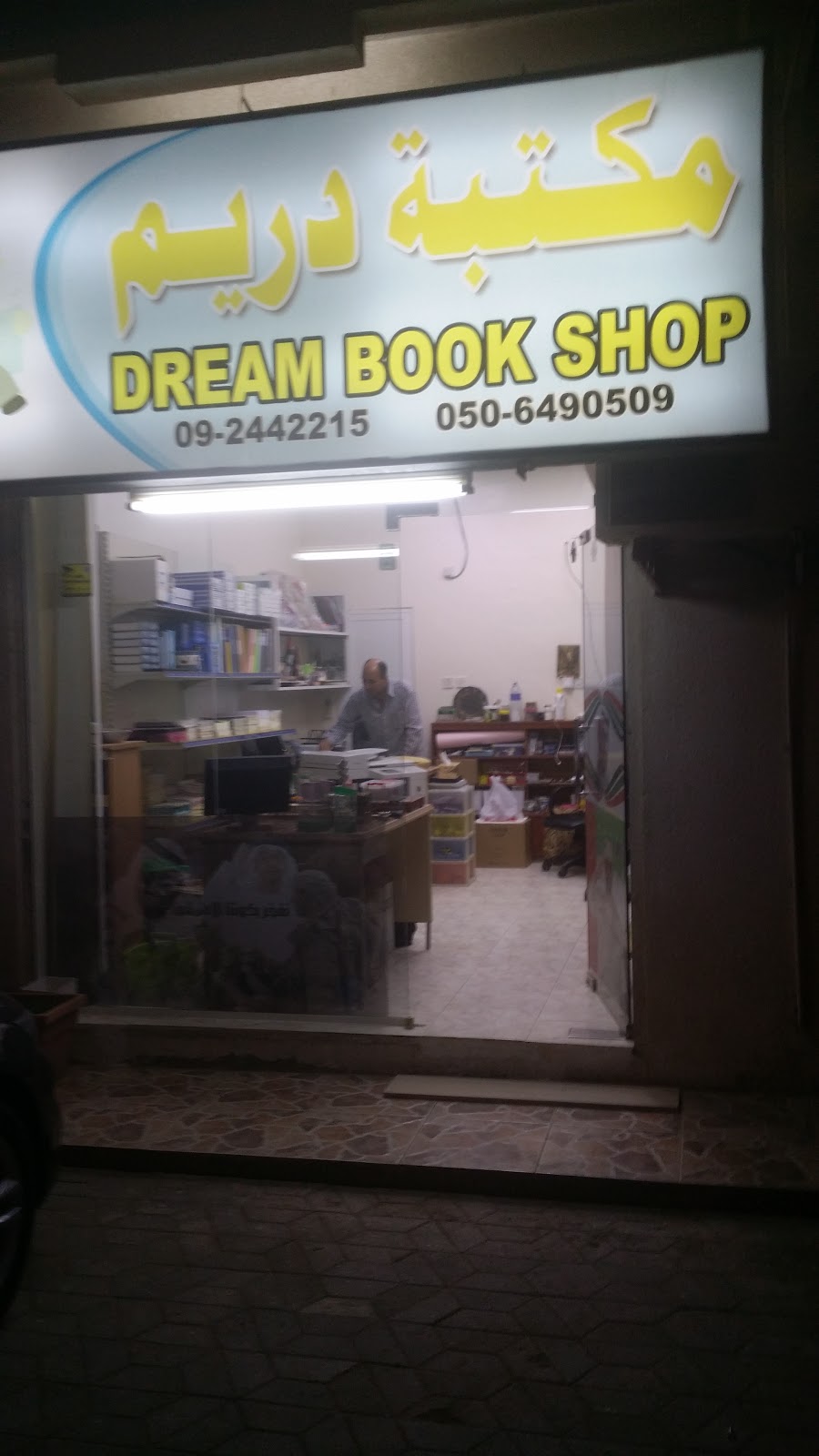 مكتبة الإمارات - صورة 3