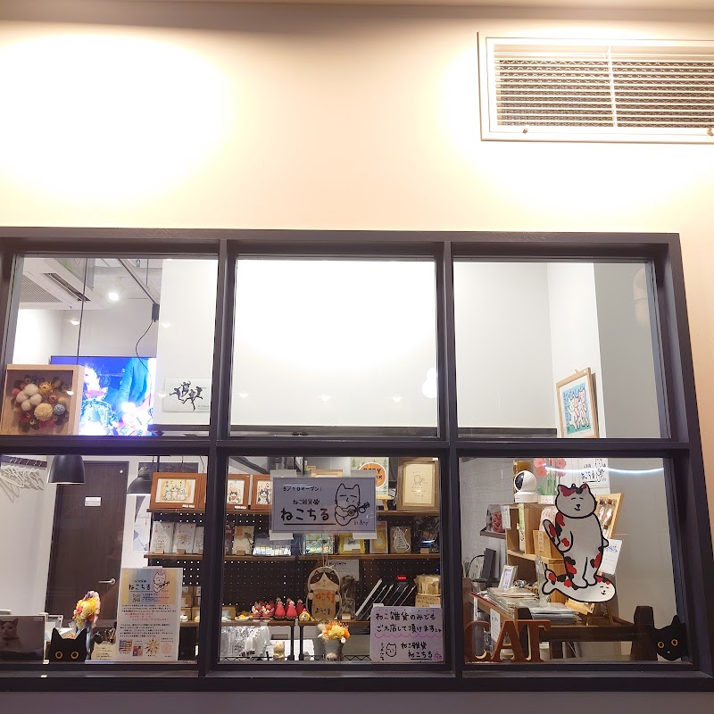 ねこ雑貨ねこちる