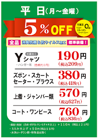 クリーニング ラセーラ東畦野店