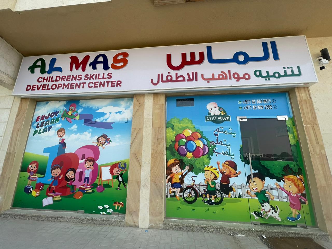 AlDanah Skills Development Centre - صورة 4