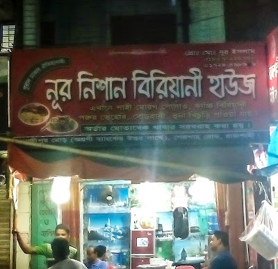 Photos of Nur Nishan Biriyani House