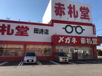 メガネ赤札堂 岡崎店