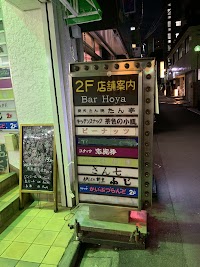 スナック恋泥棒