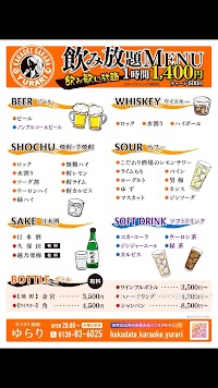 カラオケ酒場ゆらり