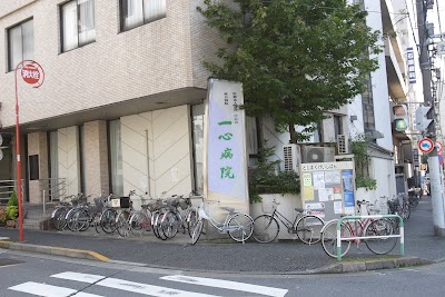 日心会 総合病院 一心病院