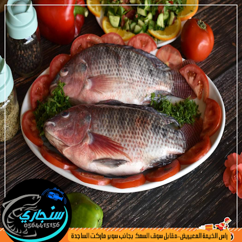 Seafood Restaurant Contact