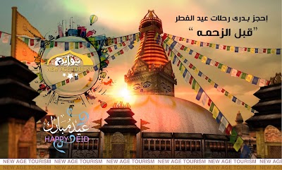 Photos of نيو ايدج للسياحة