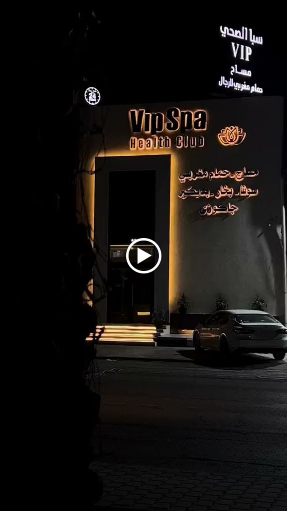 VIP Spa - صورة 2