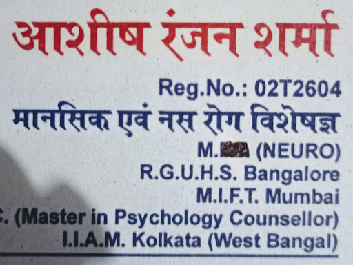 Mental Clinic Hajipur post image
