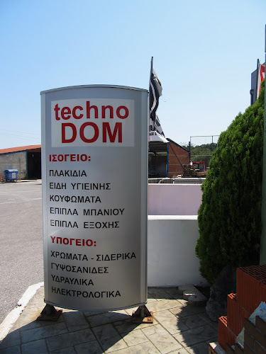 επαρχιακή οδός Λάρισας-Αγιοκάμπου, Αγιόκαμπος Λάρισας 400 03