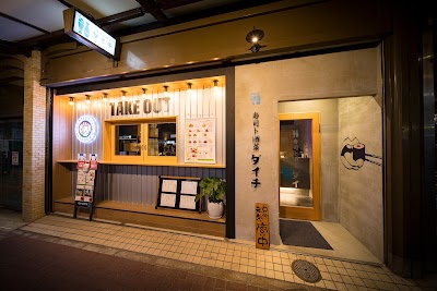 寿司と酒菜ダイチ